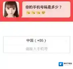 伙星信息
