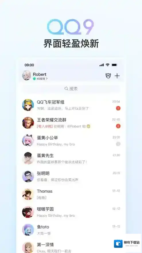 QQ发图