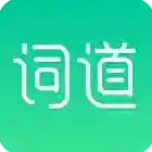 词道