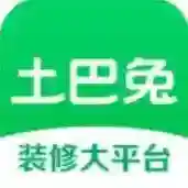 土巴兔装修