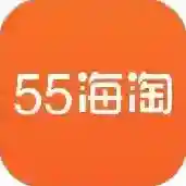 55海淘官方最新版-8.16.34