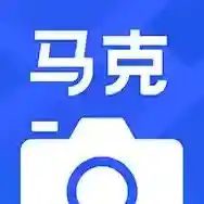 马克水印相机官方最新版-13.7.7