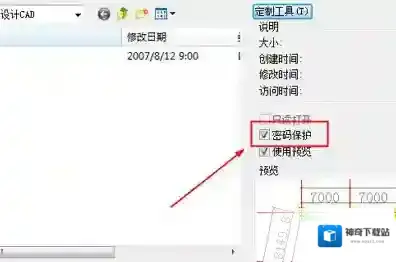AutoCAD2008打开