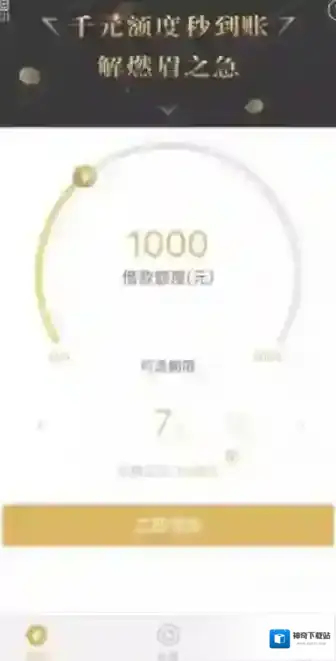 《饿了么》贷款审核及下款时间介绍