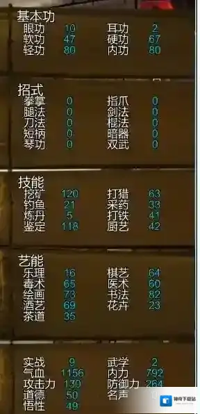 侠客风云传就能