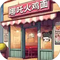 沙威餐传奇官方最新版-v1.0