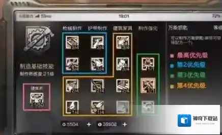 明日之后攻击技能怎么加点