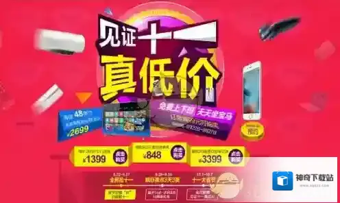 《国美在线》购买飞机票方法介绍