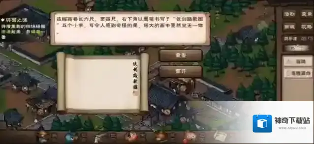 烟雨江湖仗剑踏歌图任务怎么完成?烟雨江湖仗剑踏歌图任务完成攻略