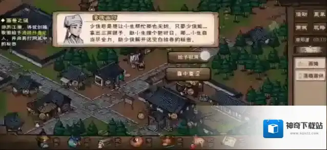 烟雨江湖画师