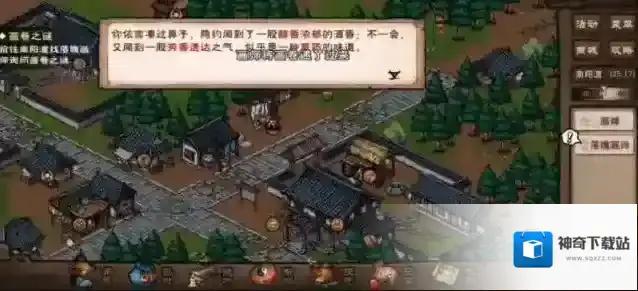 烟雨江湖玩家