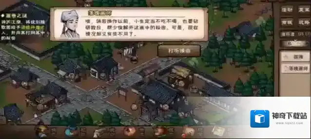 烟雨江湖踏歌图