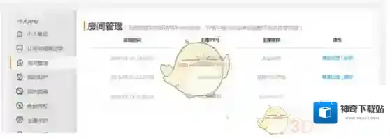 虎牙直播公屏