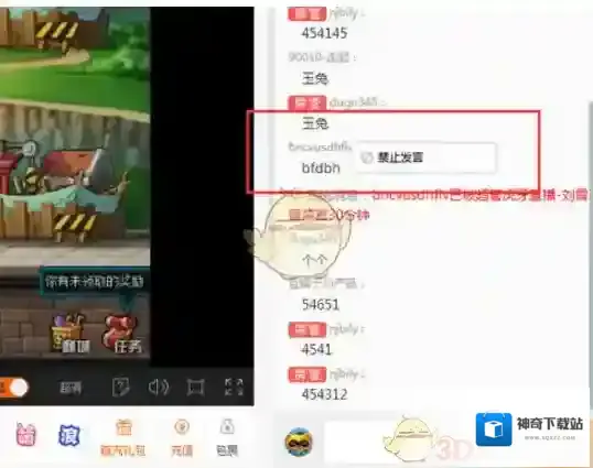 《虎牙直播》房管功能作用介绍