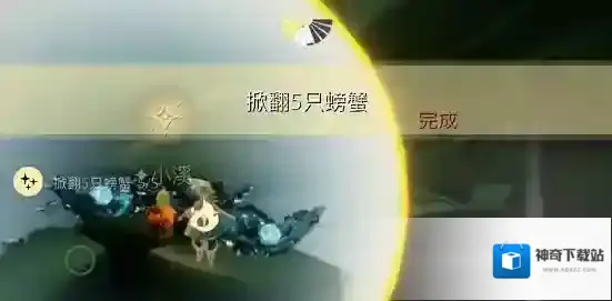 光遇攻略
