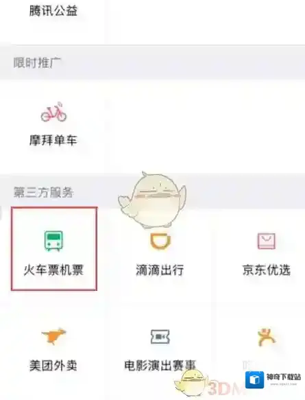 微信点击