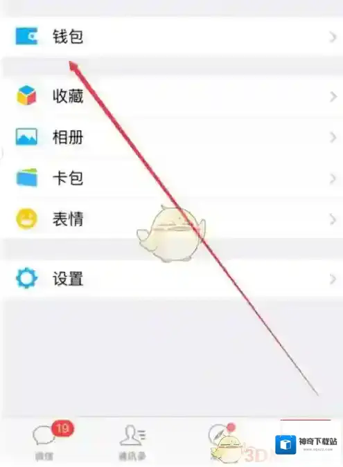 《微信》购买火车票飞机票方法介绍