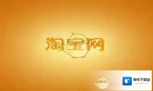 《淘宝网》快递取件方式介绍