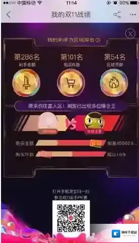 淘宝网双十一