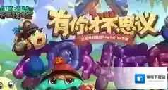 不思议迷宫M09主星阴暗地牢打法攻略