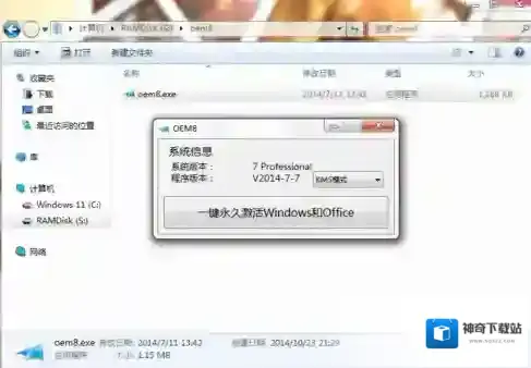 激活工具