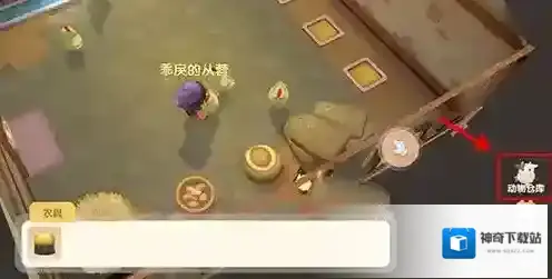 摩尔庄园鸭子