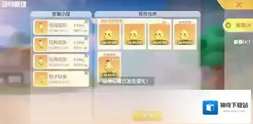 摩尔庄园就可以