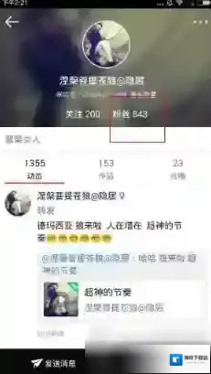 《天天K歌》升级方法技巧介绍