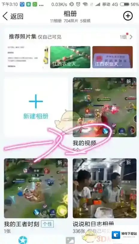 QQ空间空间