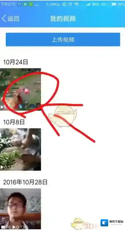 QQ空间下载