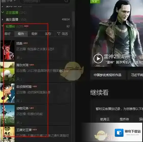 爱奇艺视频视频