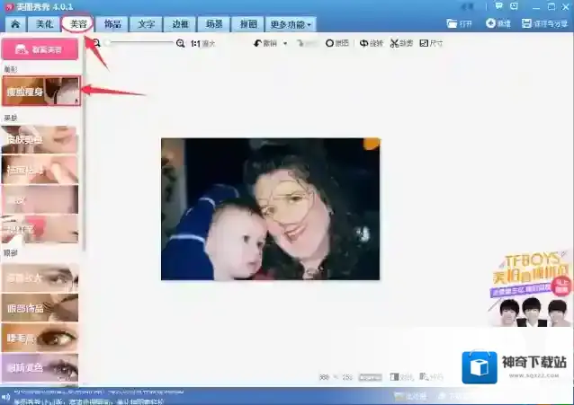 美图秀秀照片