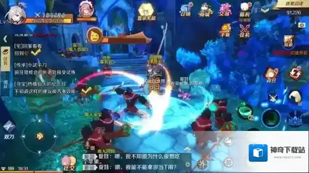 幻想神域攻击点