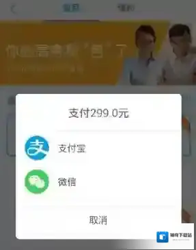 学霸君用户