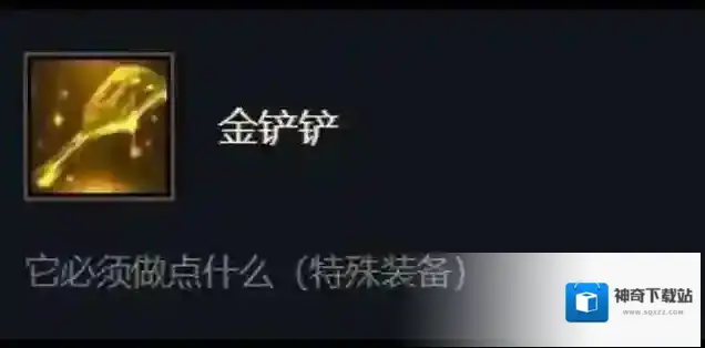 金铲铲之战努努