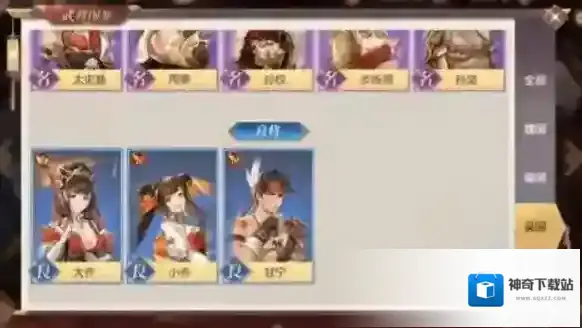 三国志幻想大陆头衔在哪