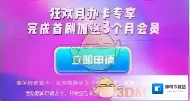腾讯视频会员