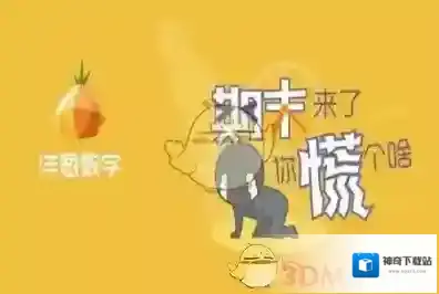 《洋葱数学》相关功能特色介绍