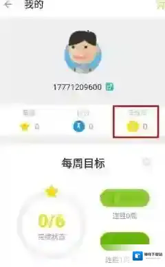 《洋葱数学》获取洋葱币方法介绍