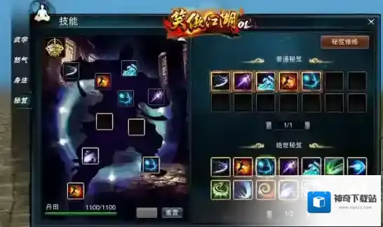 笑傲江湖ol装备在哪获取
