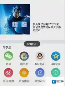 英语趣配音点击