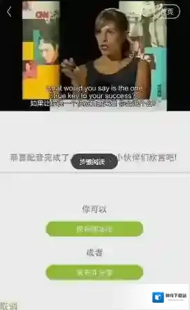英语趣配音分享