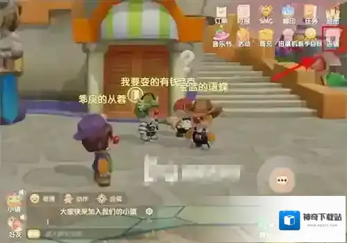 摩尔庄园手游邻居家具在哪买？摩尔庄园手游邻居家具购买位置