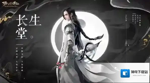 梦幻新诛仙长生堂怎么加点？梦幻新诛仙长生堂加点攻略