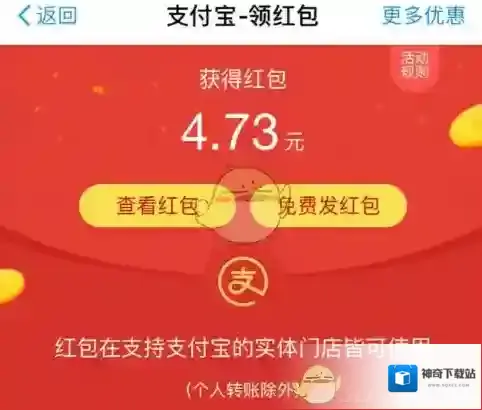支付宝快递费