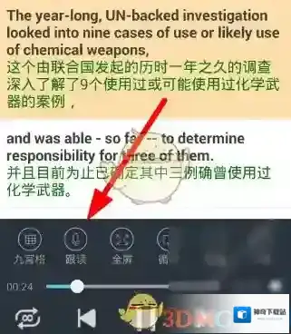 可可英语你需要