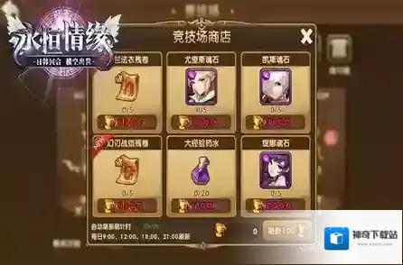 永恒情缘招募