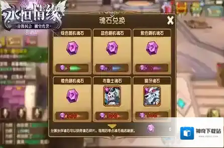 永恒情缘萌新