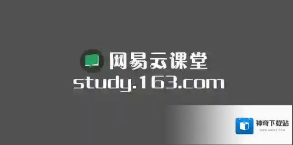 《网易云课堂》选课方法介绍