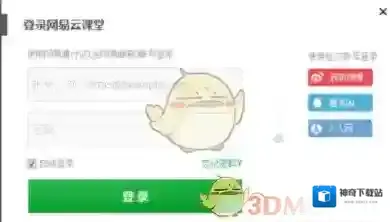《网易云课堂》记录笔记方法介绍